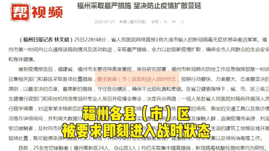 大连最新疫情通报轨迹与探索自然美景之旅