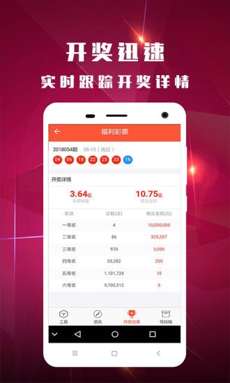 澳门今晚开特马+开奖结果优惠,高度协调实施_触控版93.851