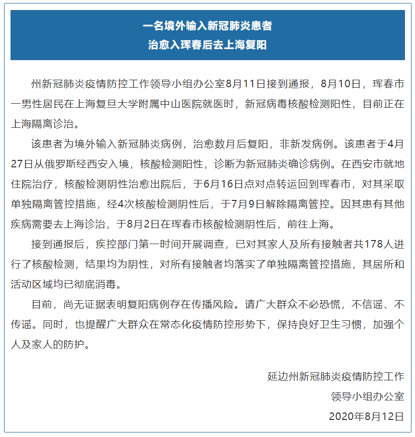 新疆疫情最新情况通报报告