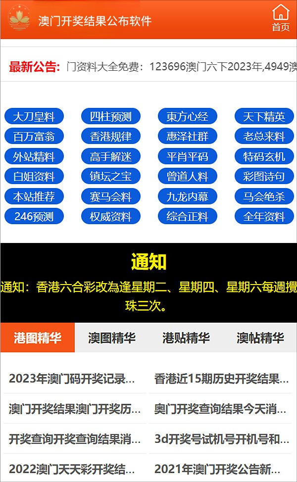 正版资料免费公开,浏览深度解读_悬浮版90.579
