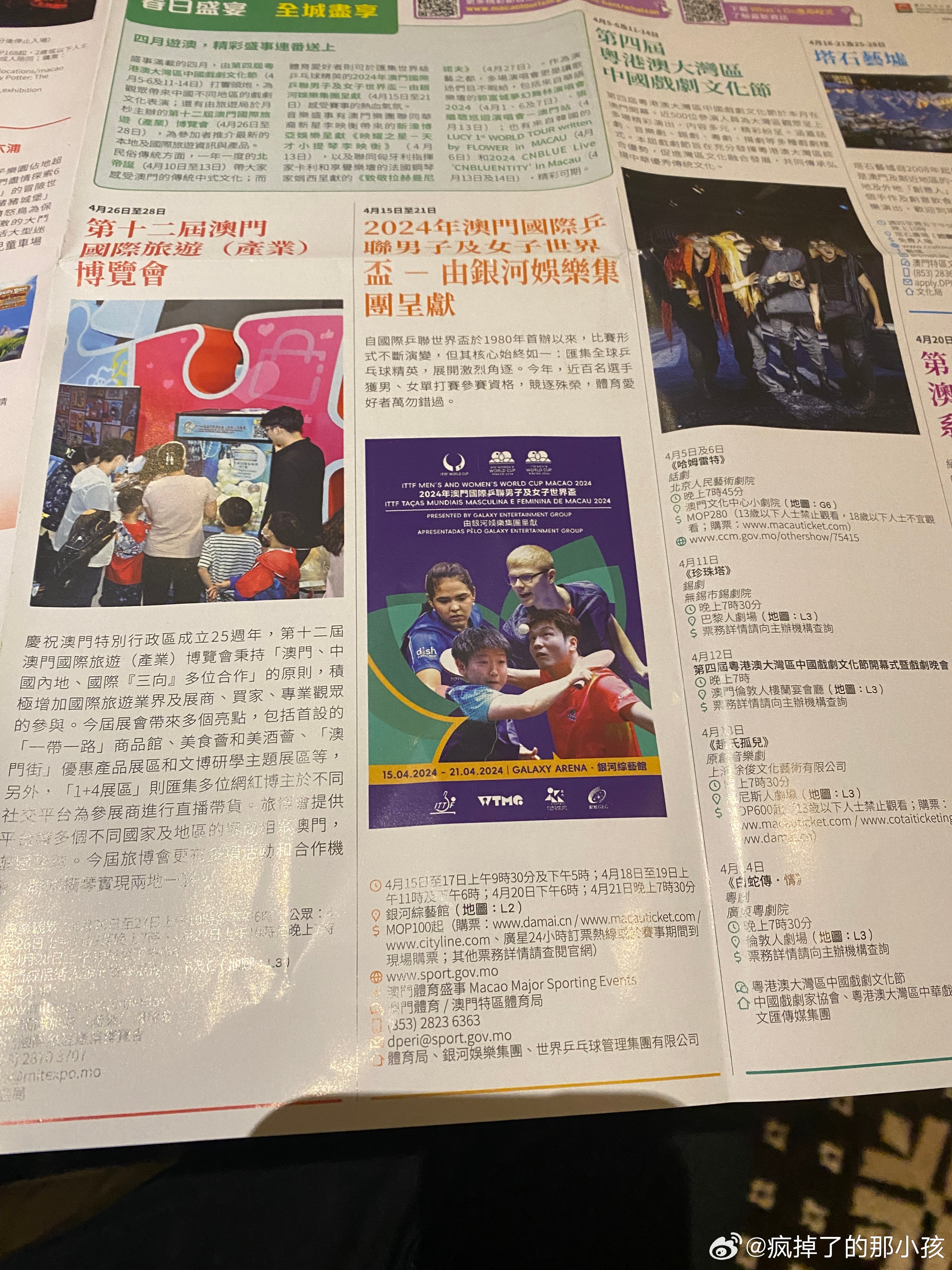 马会传真资料2024新澳门,安全性方案执行_清晰版10.767