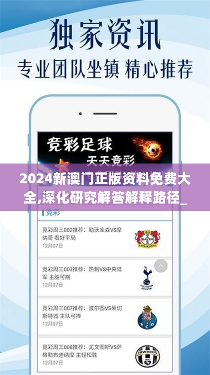 澳门6合资料免费大全,多元化诊断解决_持久版15.719
