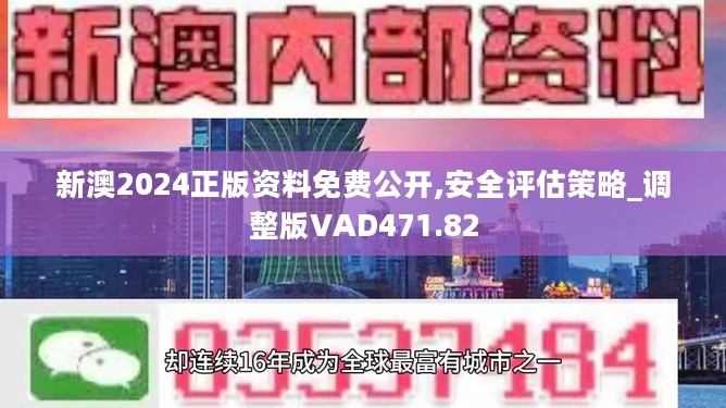 新澳2024年开奖记录,可靠执行操作方式_生态版39.409