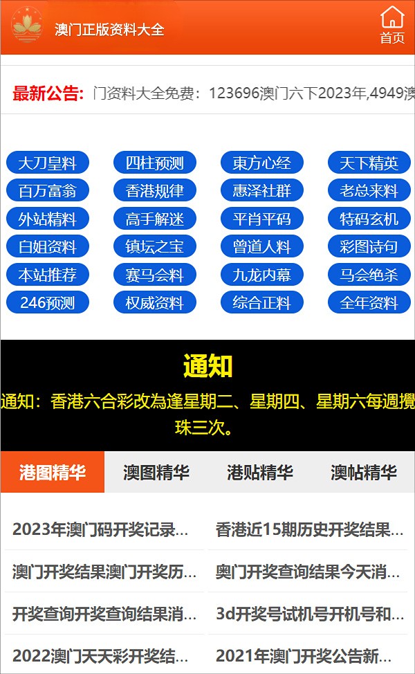 澳门精准三肖三期内必开出,深入登降数据利用_定制版12.799
