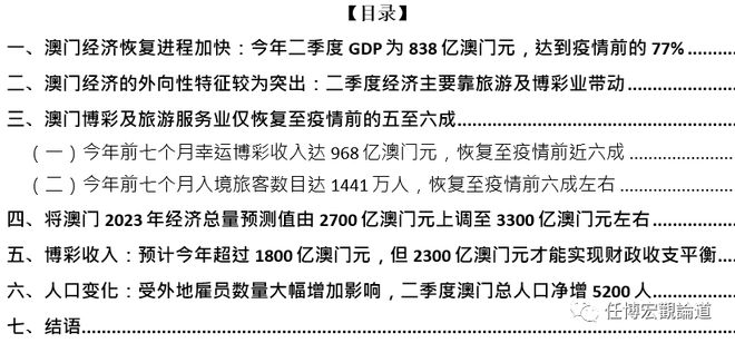 澳门王中王100的资料2023,工程决策资料包括_旅行者版1.770