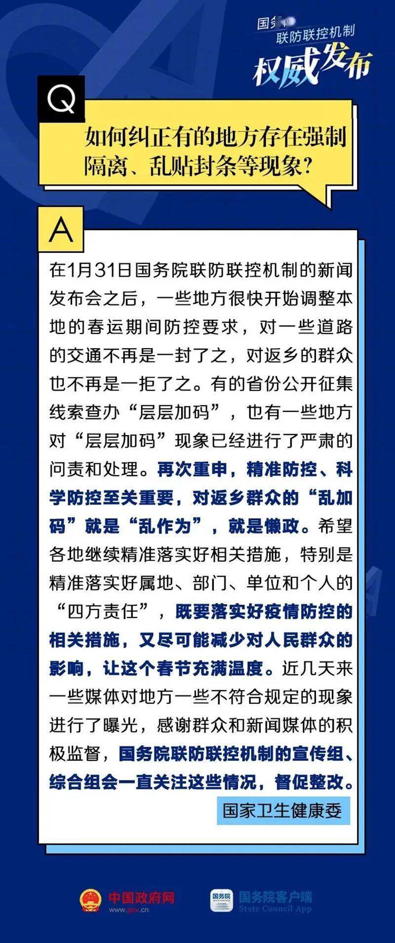 第2372页