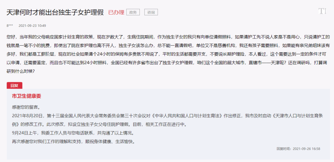 天津机场最新通告解读与观点阐述