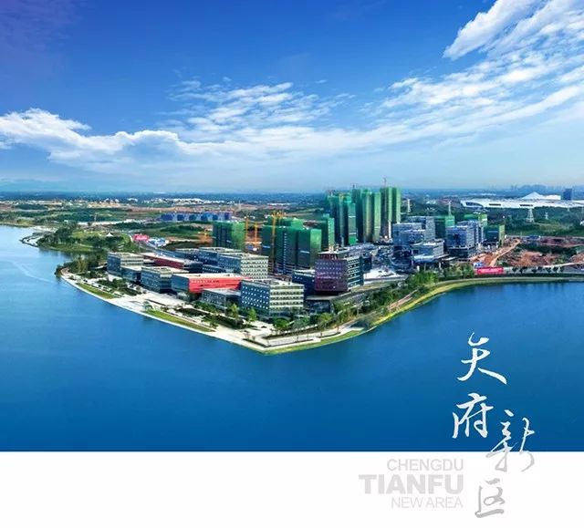 天府新区最新事件概览