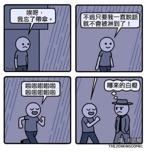 最新网络新梗融入温馨日常