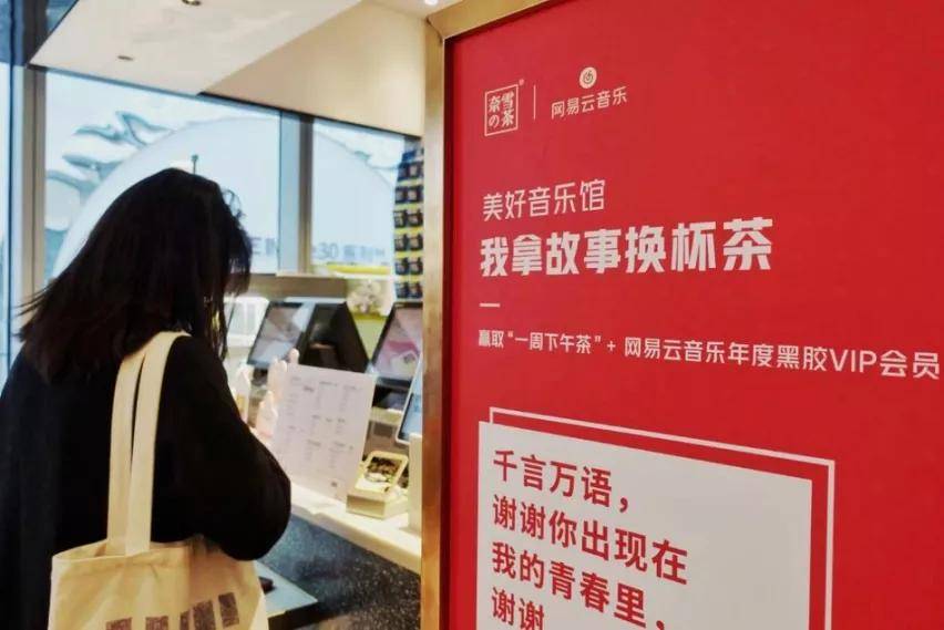 重磅推出，智能时代下的新妻体验，高科技重塑生活