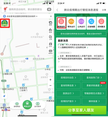 北京新冠疫情最新动态更新