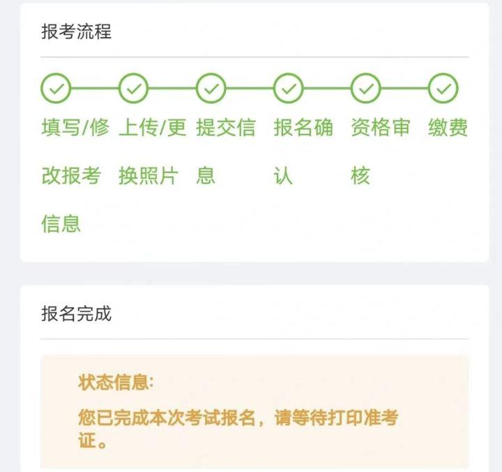 药师证最新报考条件概述
