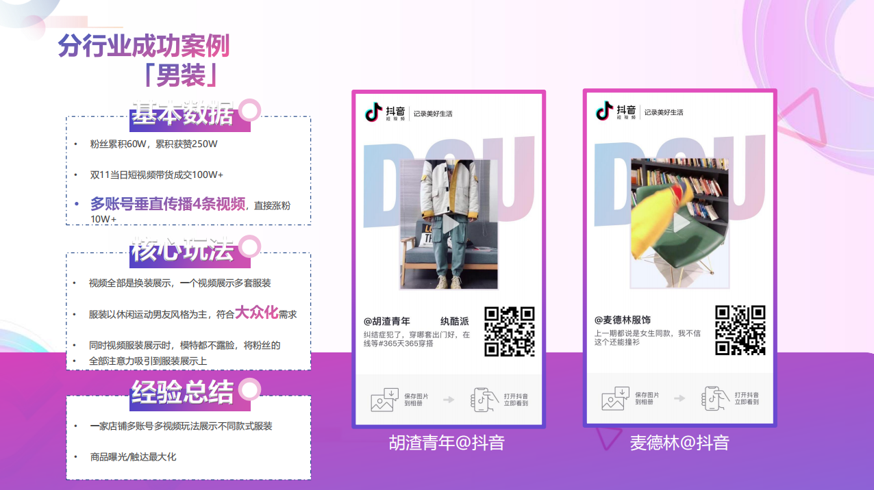 最新抖音带货达人攻略，步骤指南