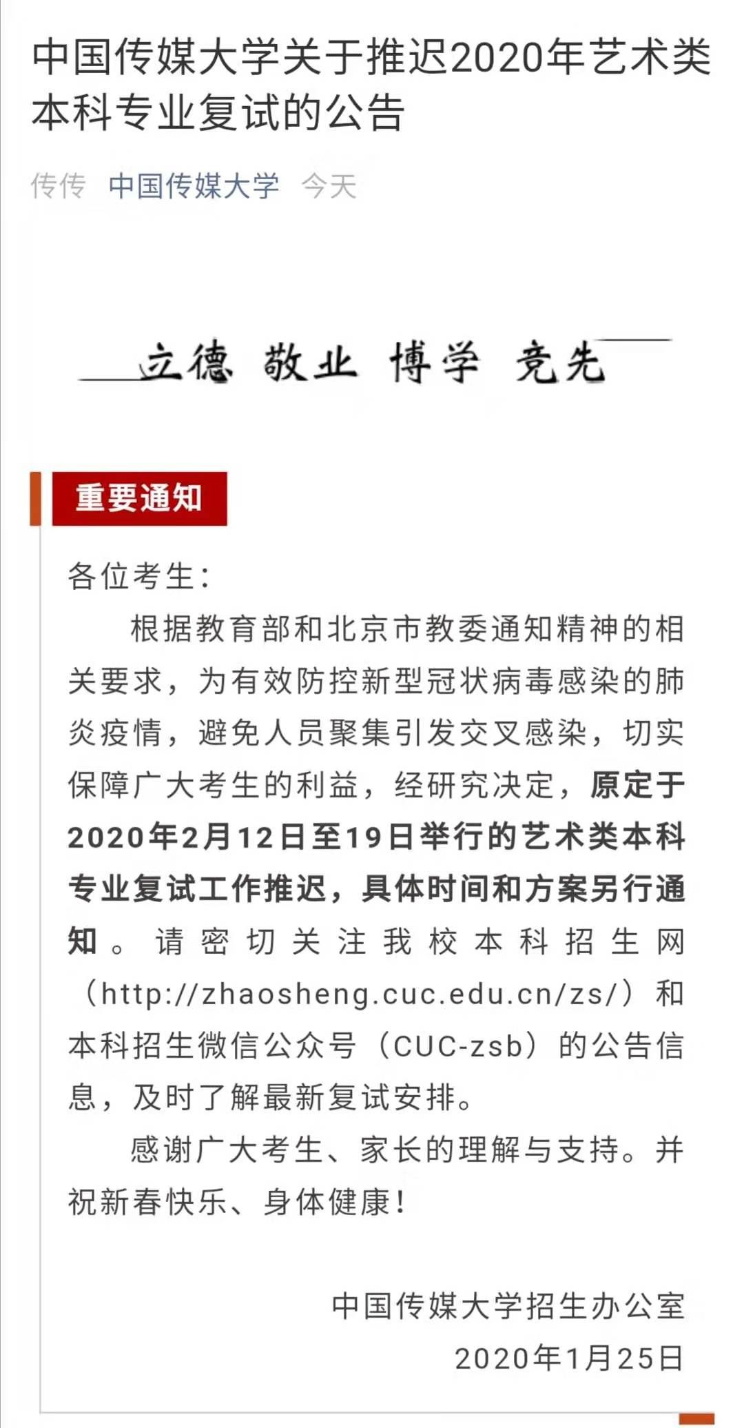 多维度视角下的学校肺炎疫情最新通报与个人立场观点碰撞