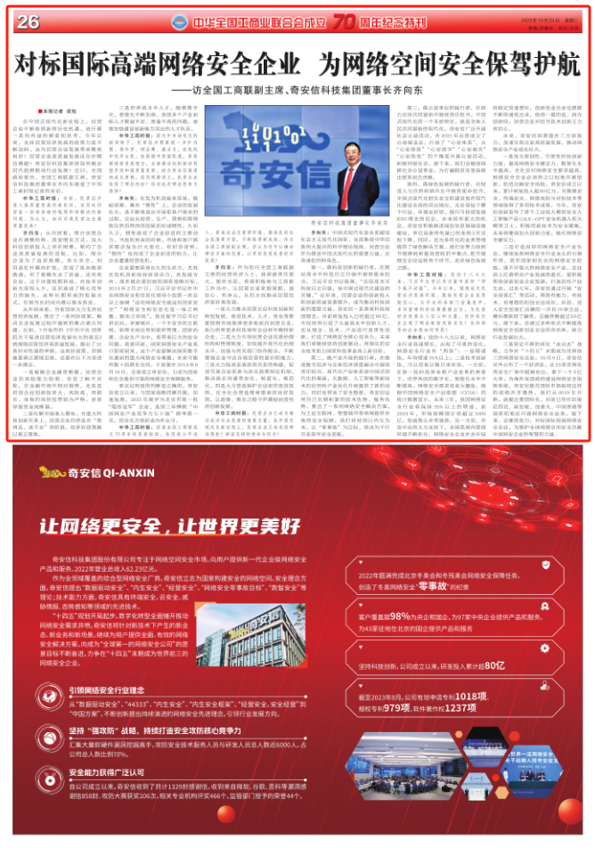 河南警情通报，科技助力，开启平安河南新篇章