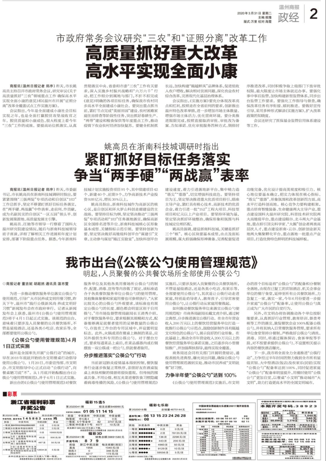 澳门疫情最新通报全面指南，初学者与进阶用户的步骤详解