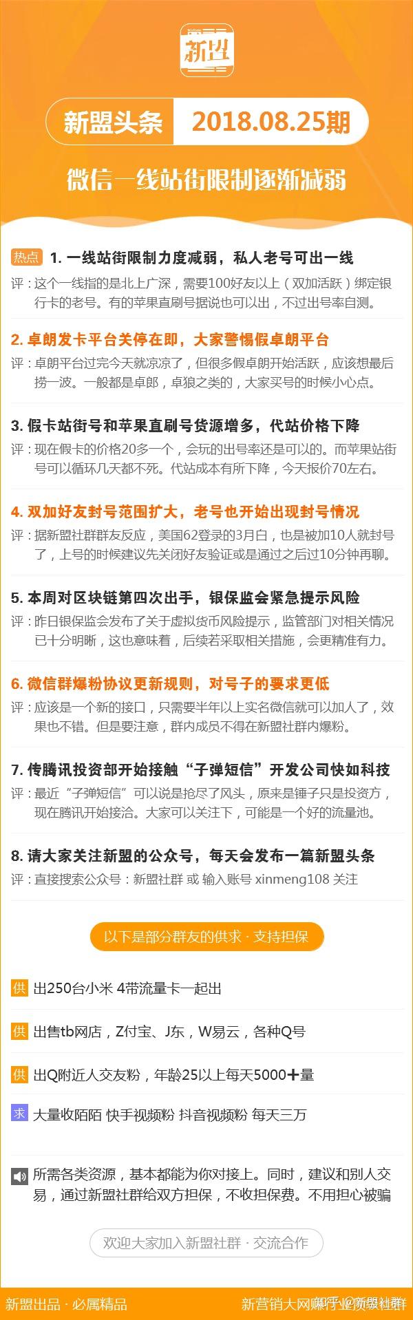 2024新澳最精准免费资料,创新策略执行_活跃版11.532