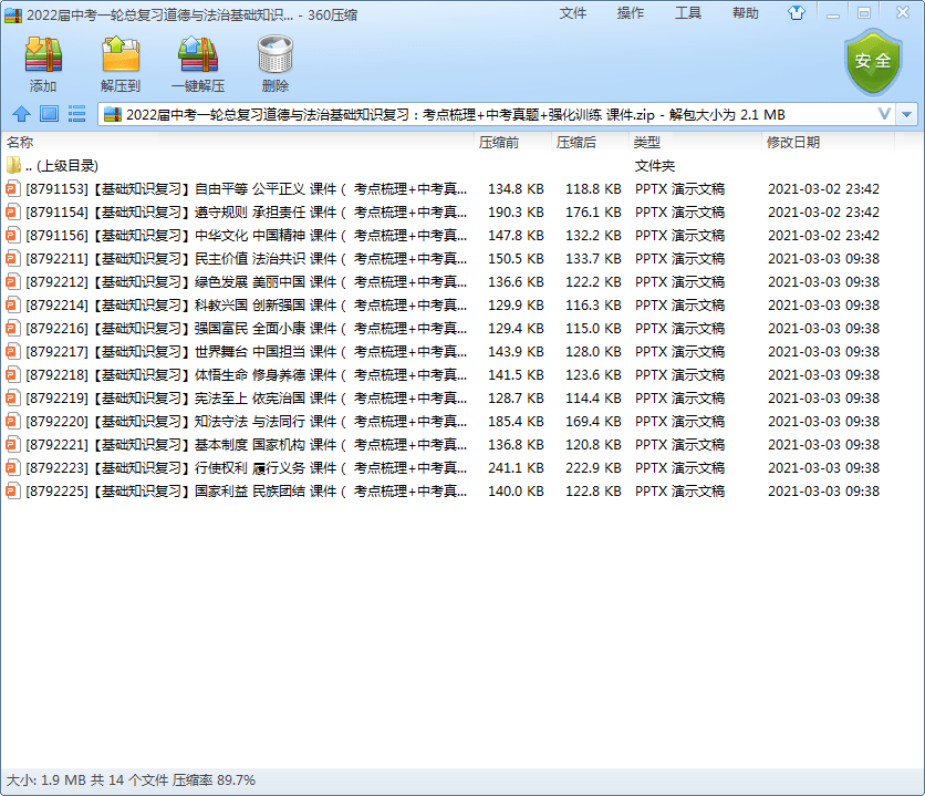 王中王资料免费公开区,决策支持方案_强劲版45.377