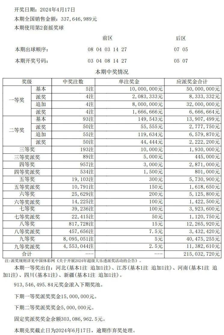 第2348页