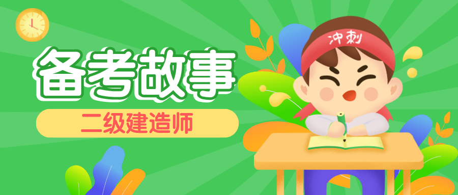 二建考试最新动态,二建考试最新动态下的温馨故事