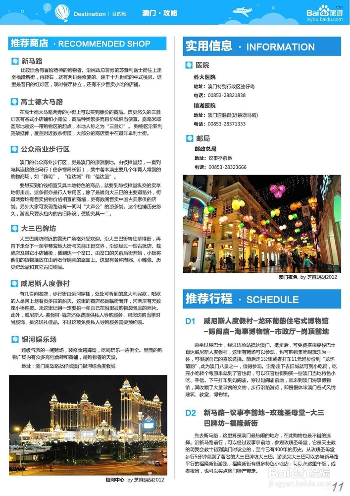 澳门资料大全正版资料查询20,互动性策略设计_随身版58.148