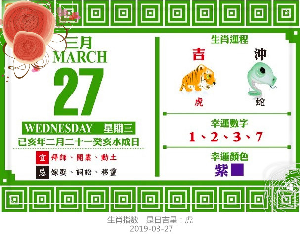 2024澳门今天晚上开什么生肖,安全设计解析说明法_启动版90.294