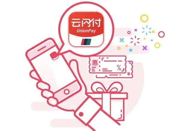 云闪付最新优惠引领支付新时代的潮流先锋，尽享支付便捷与实惠。