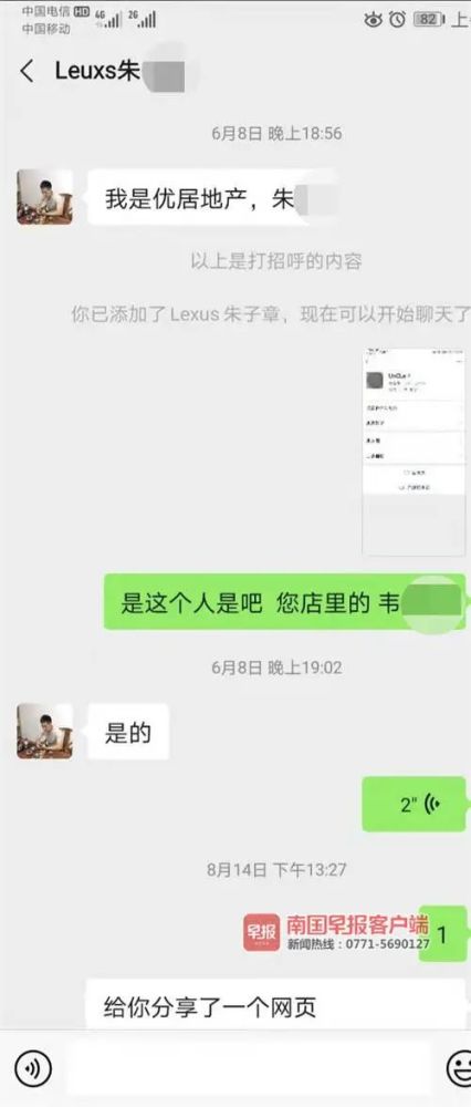 微信转账截图揭秘，小巷深处的特色美食之旅