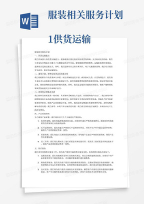 6合和彩资料网站,担保计划执行法策略_黑科技版61.260