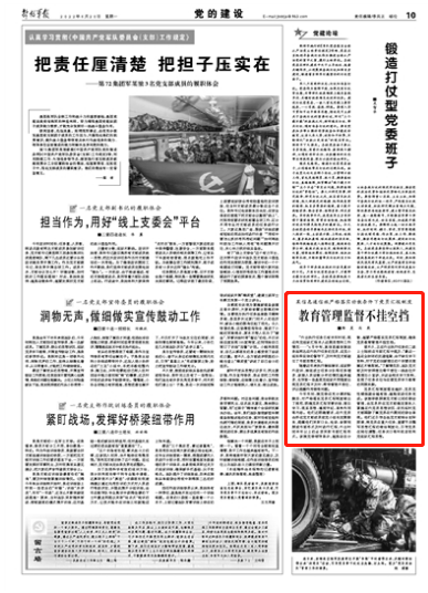 谢伏曕最新职务，自然探索之旅的领航者