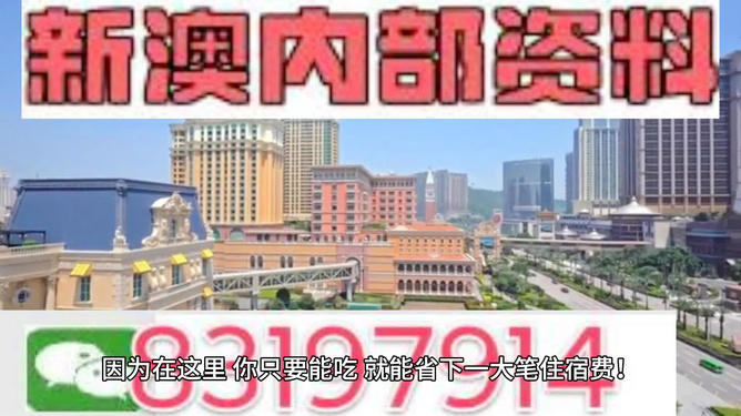 2024年新澳门免费资料,策略调整改进_灵动版77.595