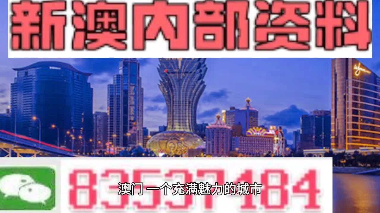 新奥新澳门原料免费资料,科学依据解析_瞬间版97.615