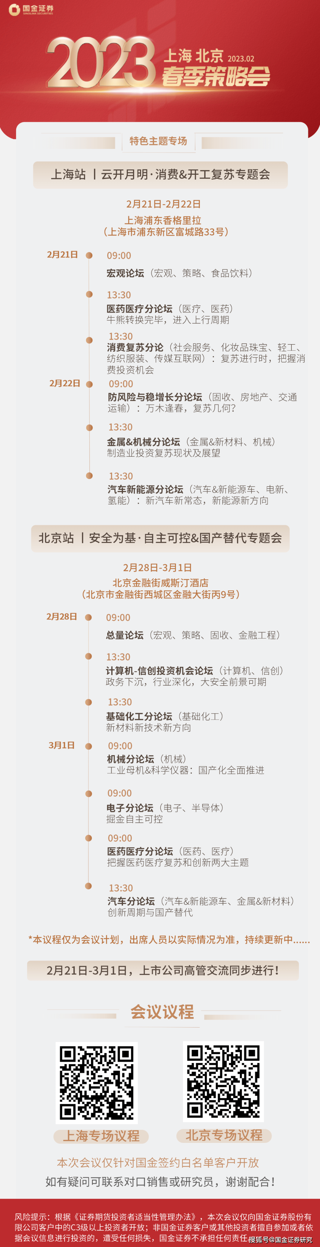 2024年八二站免费资料,策略规划_收藏版38.498