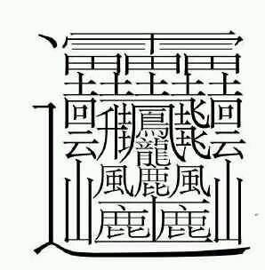 一笔一划的温馨日常，最新笔画笔画详解
