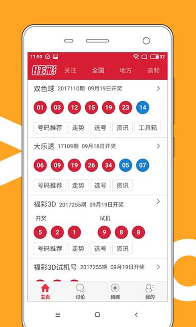 澳门好彩堂开奖,纺织轻工_体验式版本8.949