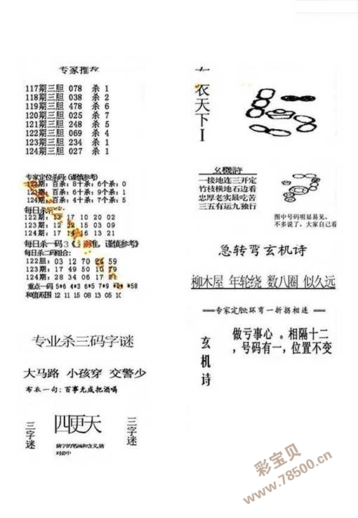 正版真精华布衣天下今天,灵活执行方案_Tablet79.581