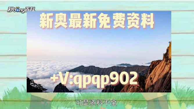 新澳2024年免资料费,可靠执行操作方式_云端版77.229