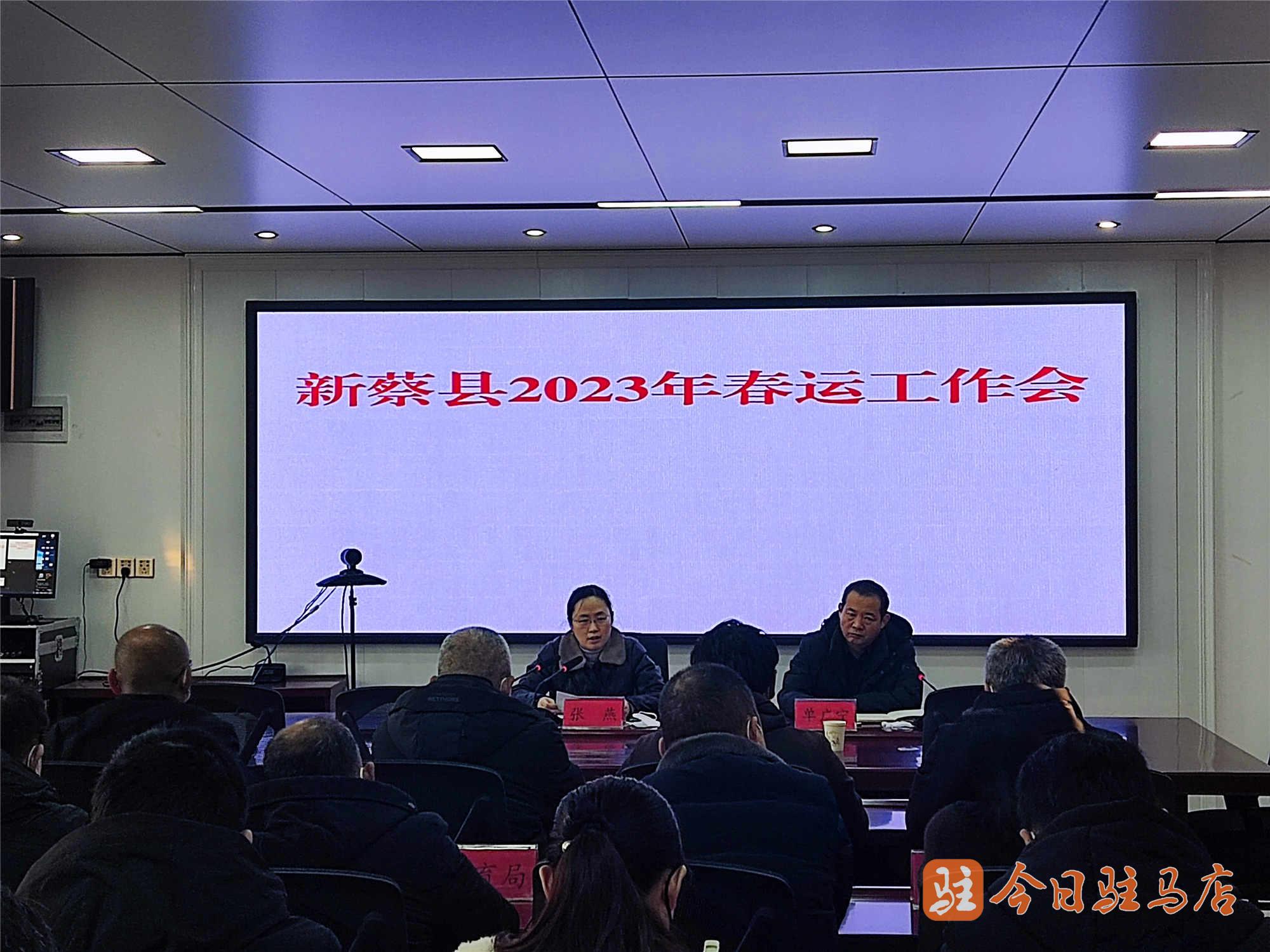 2024年新蔡县最新调动,策略优化计划_原汁原味版79.221
