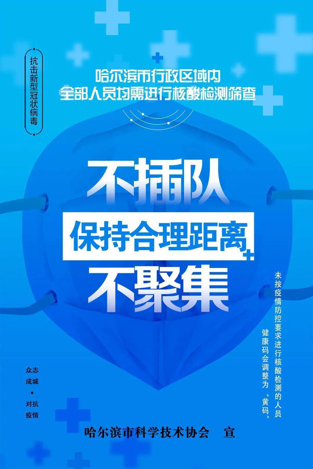 疫情防控最新提示，科技智能守护健康，引领未来抗疫之路