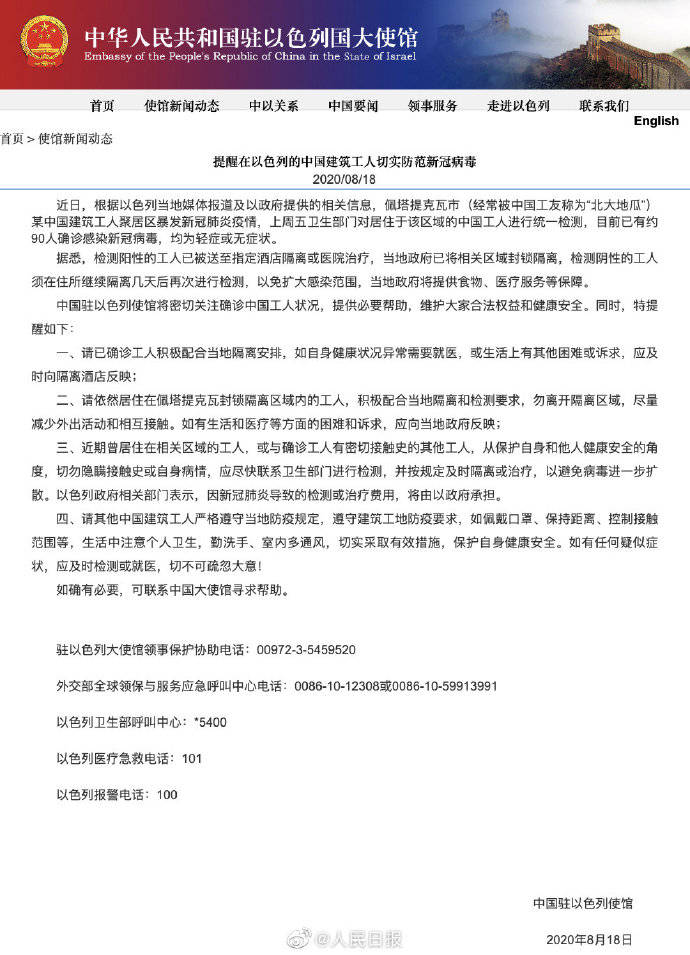 最新通报更新