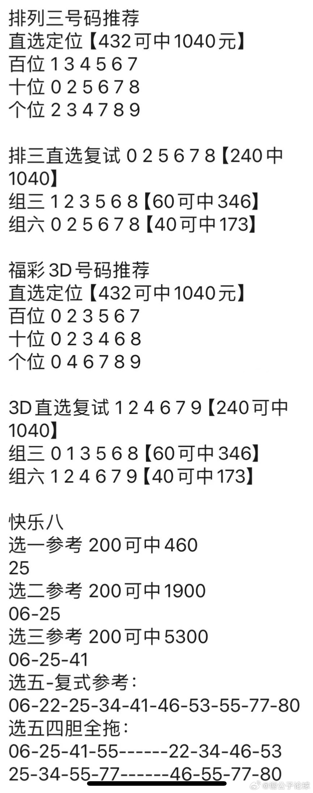 第2298页