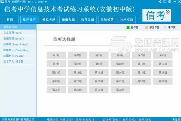 13297dcom马会传真查询,安全保障措施_高配版23.101
