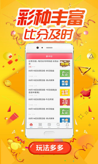 cc天天彩免费资料,动态解读分析_终身版37.652