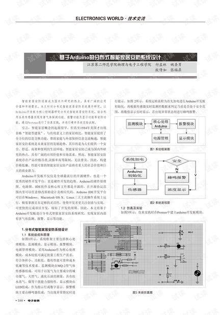 2023新澳门免费开奖记录,安全设计方案评估_安全版26.678