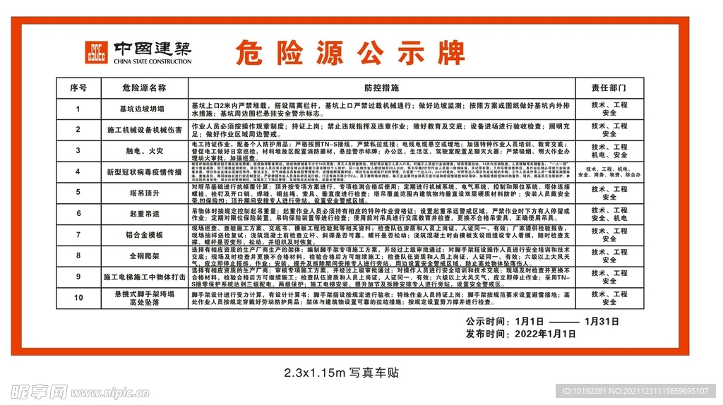 2024澳门公开,安全设计方案评估_影像处理版28.571