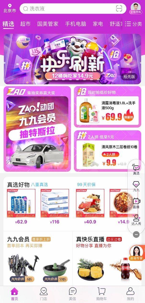 新奥门彩票资料,科学历史与发展_零售版22.549