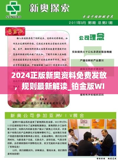 2024新奥资料免费精准071,处于迅速响应执行_传承版99.478