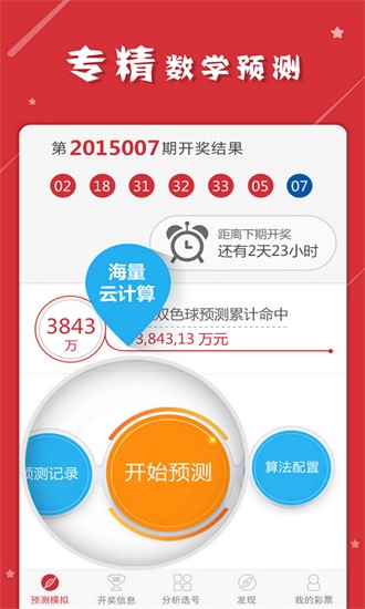 澳门码统计器app,高效计划实施_外观版97.638