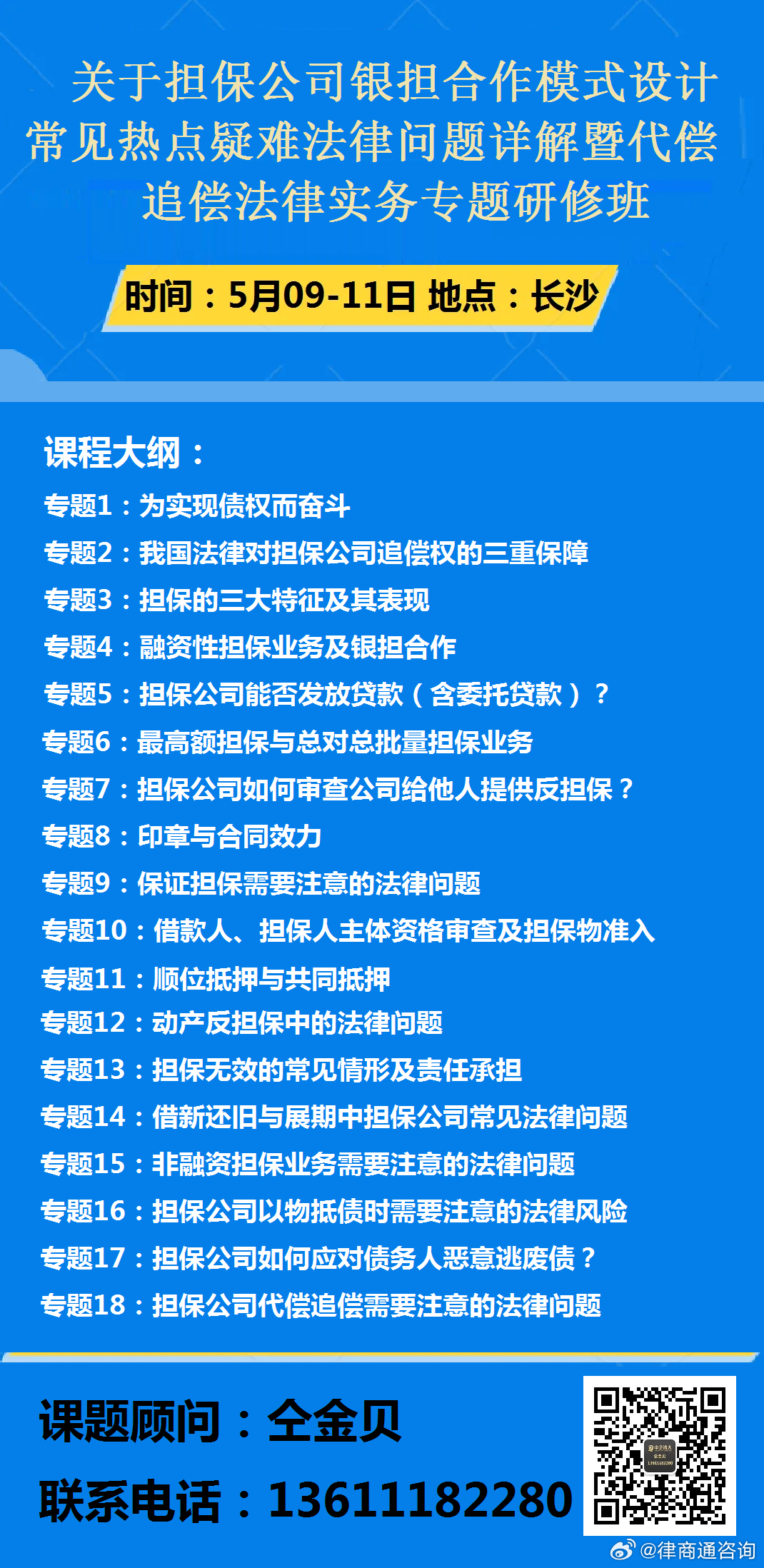 650288.com,担保计划执行法策略_跨界版4.996