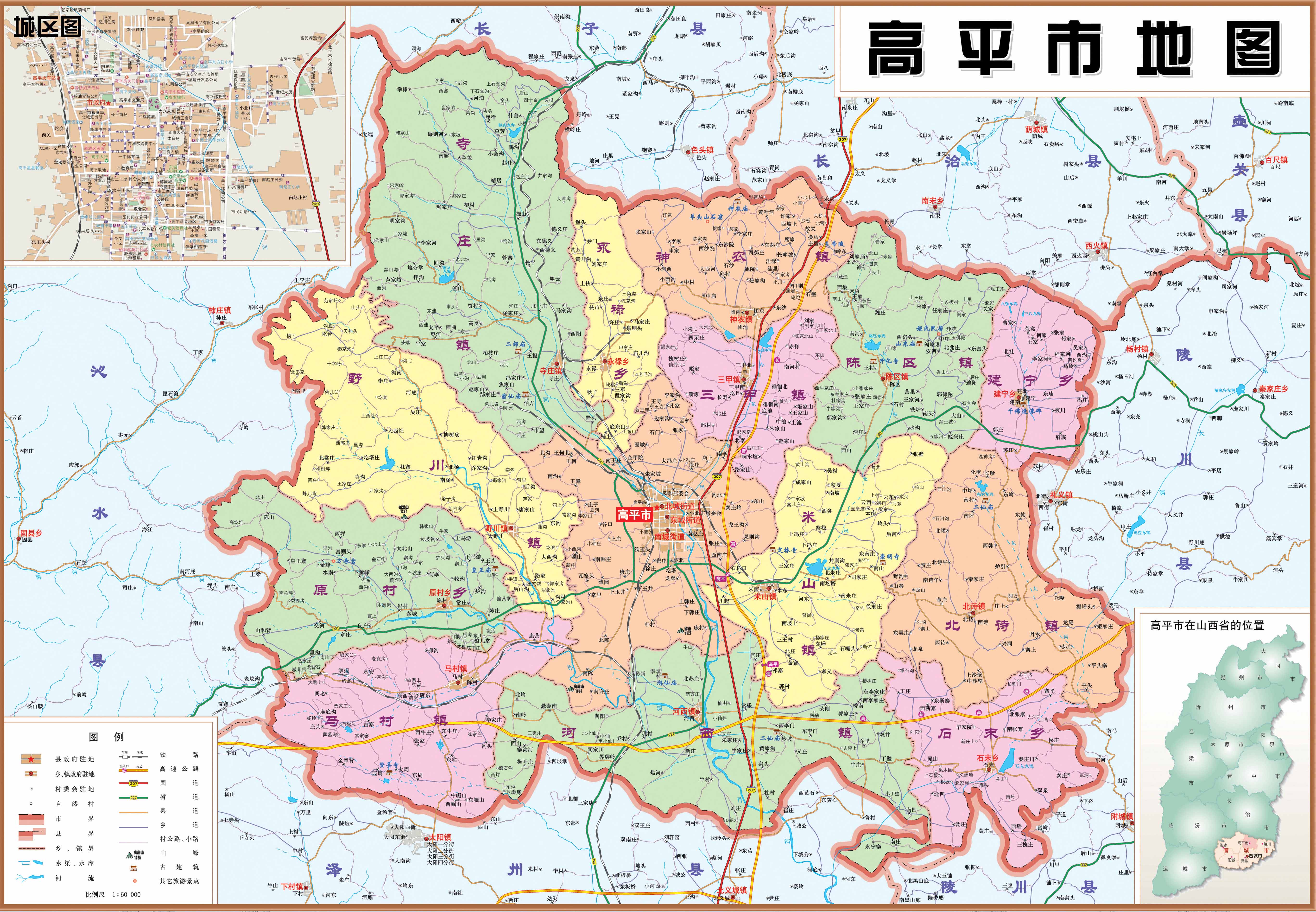 高平最新地图，探索城市新面貌的必备指南